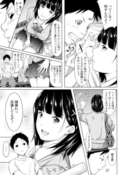 Page 203 of Tooi Kimi ni, Boku wa Todokanai