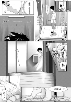 Page 205 of Tooi Kimi ni, Boku wa Todokanai