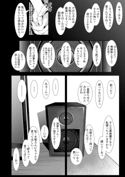 Page 20 of Tooi Kimi ni, Boku wa Todokanai