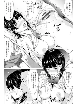 Page 214 of Tooi Kimi ni, Boku wa Todokanai