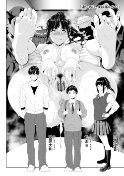Page 242 of Tooi Kimi ni, Boku wa Todokanai