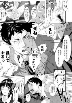 Page 37 of Tooi Kimi ni, Boku wa Todokanai