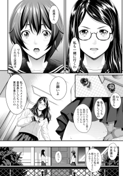 Page 62 of Tooi Kimi ni, Boku wa Todokanai