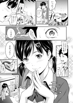 Page 91 of Tooi Kimi ni, Boku wa Todokanai