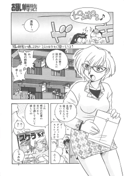 Page 108 of Onegai Manju wo Mamotte!