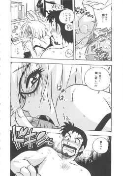 Page 141 of Onegai Manju wo Mamotte!