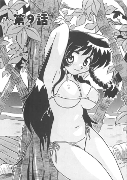 Page 150 of Onegai Manju wo Mamotte!