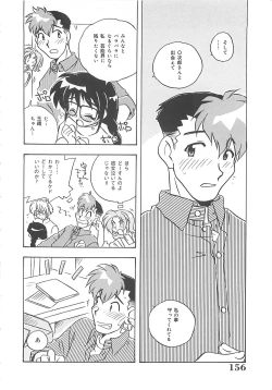 Page 157 of Onegai Manju wo Mamotte!