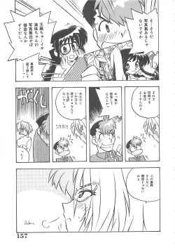 Page 158 of Onegai Manju wo Mamotte!