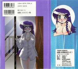 Page 171 of Onegai Manju wo Mamotte!