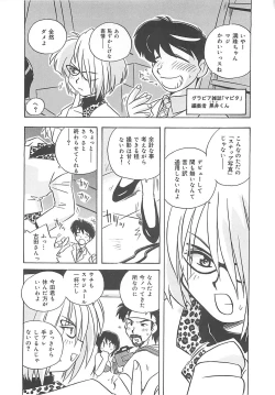 Page 65 of Onegai Manju wo Mamotte!