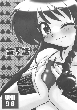 Page 78 of Onegai Manju wo Mamotte!