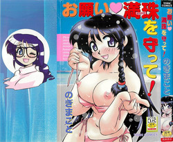 Download Onegai Manju wo Mamotte!