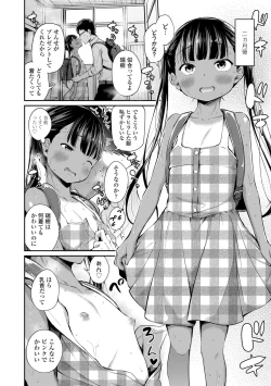 Page 12 of Konoko Haramasetemo Iidesuka?