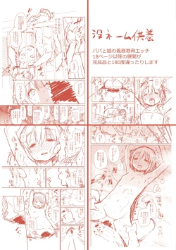 Page 196 of Konoko Haramasetemo Iidesuka?