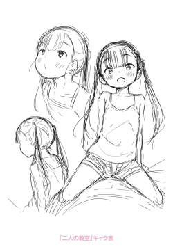 Page 201 of Konoko Haramasetemo Iidesuka?