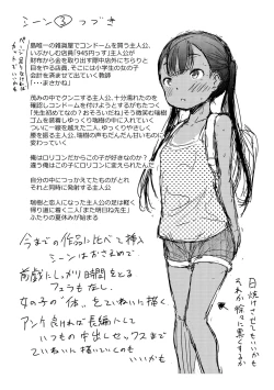 Page 210 of Konoko Haramasetemo Iidesuka?
