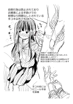 Page 217 of Konoko Haramasetemo Iidesuka?