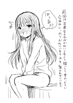 Page 219 of Konoko Haramasetemo Iidesuka?