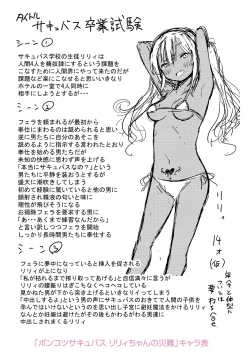 Page 229 of Konoko Haramasetemo Iidesuka?