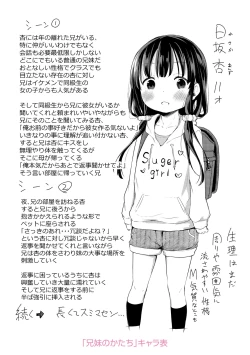 Page 238 of Konoko Haramasetemo Iidesuka?