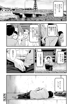 Page 194 of COMIC LO 2020-12