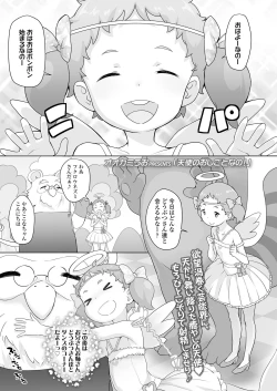 Page 197 of COMIC LO 2020-12