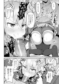 Page 236 of COMIC LO 2020-12