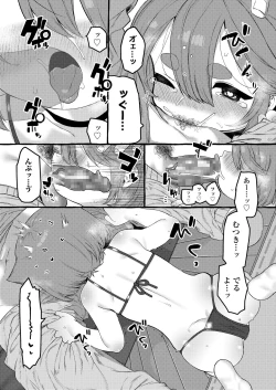 Page 257 of COMIC LO 2020-12