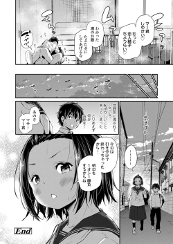 Page 26 of COMIC LO 2020-12