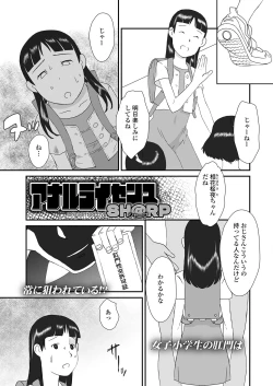 Page 322 of COMIC LO 2020-12