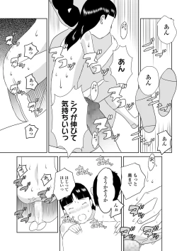 Page 336 of COMIC LO 2020-12