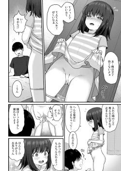 Page 358 of COMIC LO 2020-12