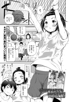 Page 3 of COMIC LO 2020-12