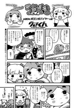 Page 403 of COMIC LO 2020-12