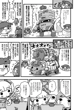 Page 409 of COMIC LO 2020-12