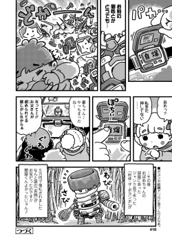 Page 410 of COMIC LO 2020-12