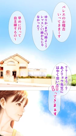 Page 2 of Ano Hi no Yurika no Monogatari 2