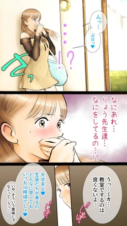 Page 7 of Ano Hi no Yurika no Monogatari 2