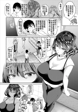 Page 22 of InCha na Ore ga Madougu o Tsukatte Share House de Harem o Tsukutte Mita. Ch. 1-3