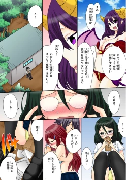 Page 33 of Shikiyoku x Inma Keiyaku Seinaru Maryoku de Yarihoudai!?