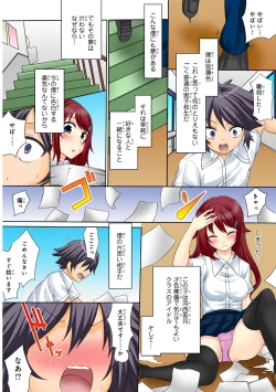 Page 4 of Shikiyoku x Inma Keiyaku Seinaru Maryoku de Yarihoudai!?