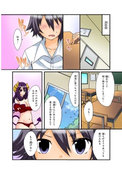 Page 66 of Shikiyoku x Inma Keiyaku Seinaru Maryoku de Yarihoudai!?