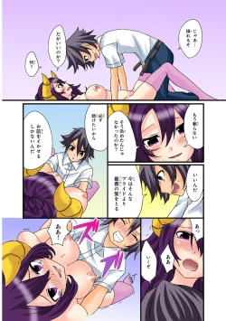 Page 72 of Shikiyoku x Inma Keiyaku Seinaru Maryoku de Yarihoudai!?