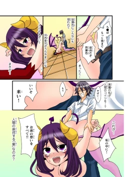 Page 75 of Shikiyoku x Inma Keiyaku Seinaru Maryoku de Yarihoudai!?