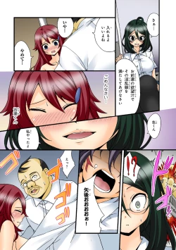 Page 87 of Shikiyoku x Inma Keiyaku Seinaru Maryoku de Yarihoudai!?