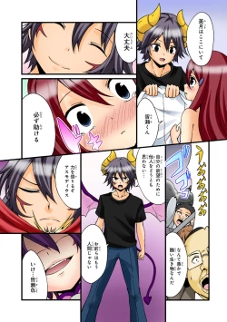 Page 92 of Shikiyoku x Inma Keiyaku Seinaru Maryoku de Yarihoudai!?