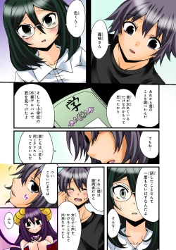 Page 97 of Shikiyoku x Inma Keiyaku Seinaru Maryoku de Yarihoudai!?