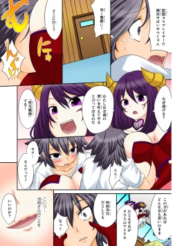 Page 9 of Shikiyoku x Inma Keiyaku Seinaru Maryoku de Yarihoudai!?