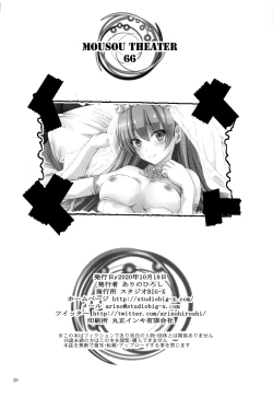 Page 26 of MOUSOU THEATER 66